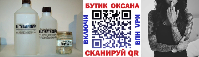 Купить  Перевоз  Бутират BDO 